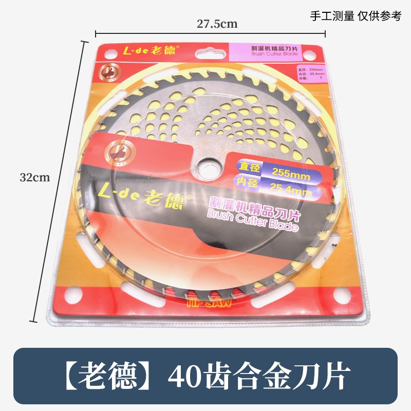 割草机合金刀片圆j形打草机割灌机40齿60齿80齿锯树优质盒装锯齿