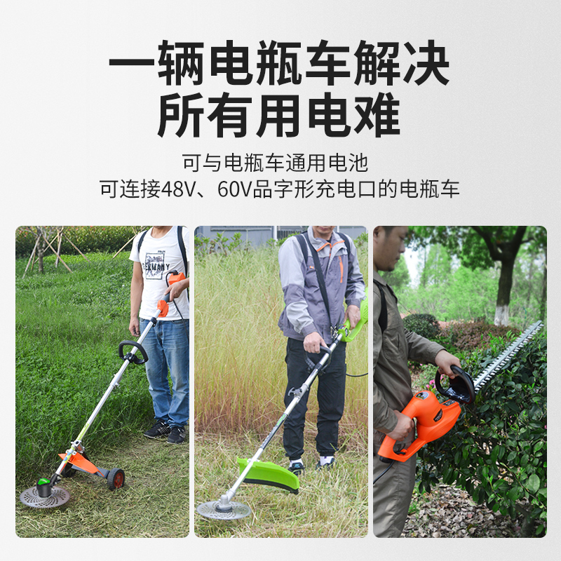 插电瓶车a用48V无刷锂电割草机农用割灌机绿篱机电动除草修剪机