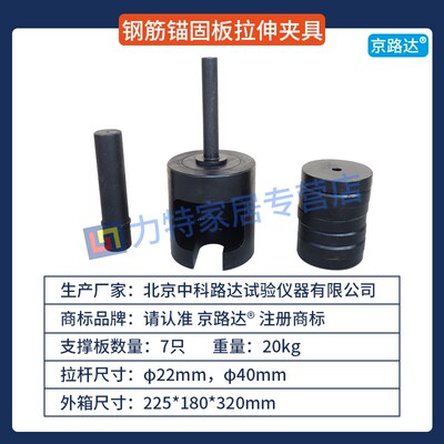 钢筋锚固板试件拉伸试验装置 灌浆料套筒夹具R试验仪JGJ256