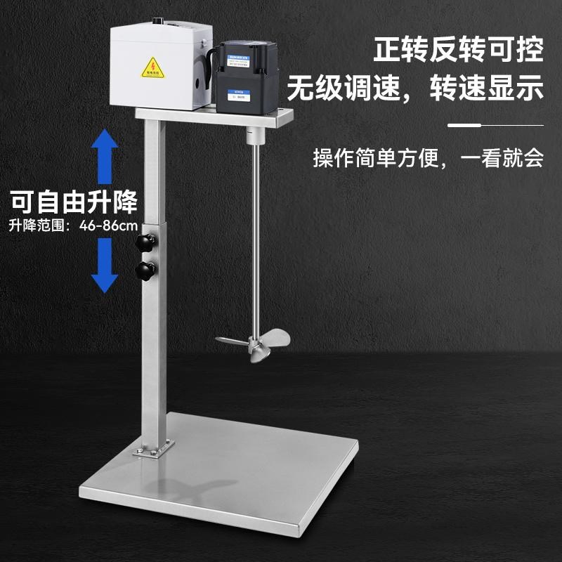电动搅拌器商用打浆机工业涂料y油漆搅拌机手动升降式实验室奶茶