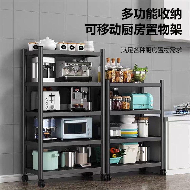 厨房置物架e落地多层多功能移动储物架子家用微波炉烤箱锅具收纳