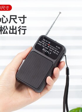 米跃W209便携指针式FM/AM两波段收音机K充电/干电池双模供电大喇