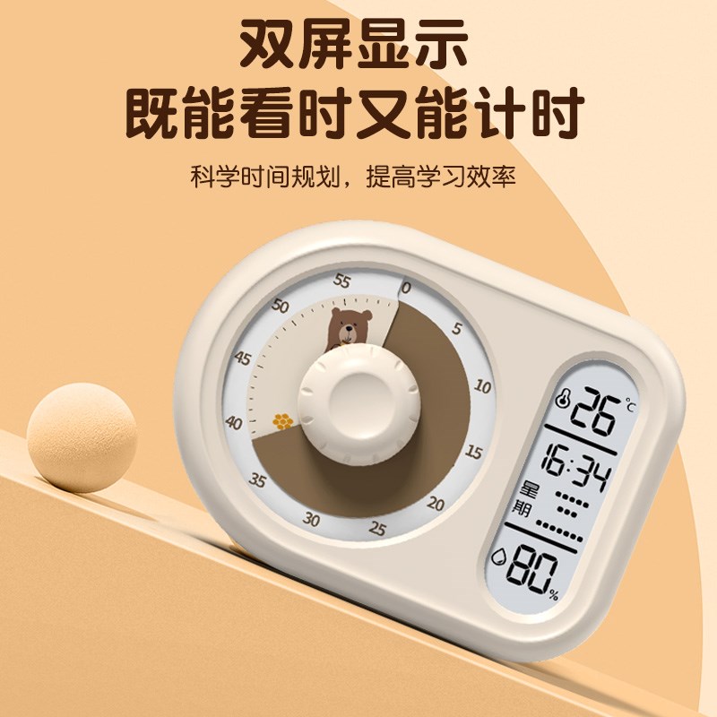 计时器小学生自律神器可视化闹钟静音定时儿童学T习专用时间管理
