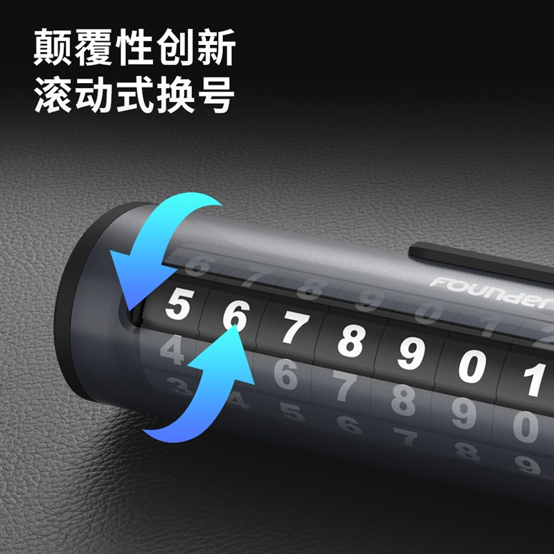 方正挪车电话牌汽车三合一破窗y器带割刀临时停车号码牌移车显示