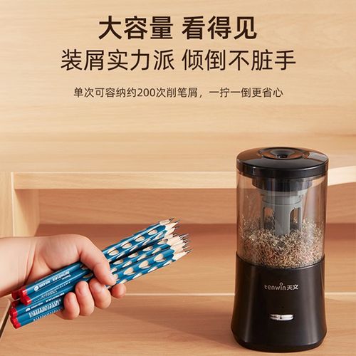 天文电动转笔刀8018小学生铅笔刀全自动削笔器充电卷笔刀削笔刀幼
