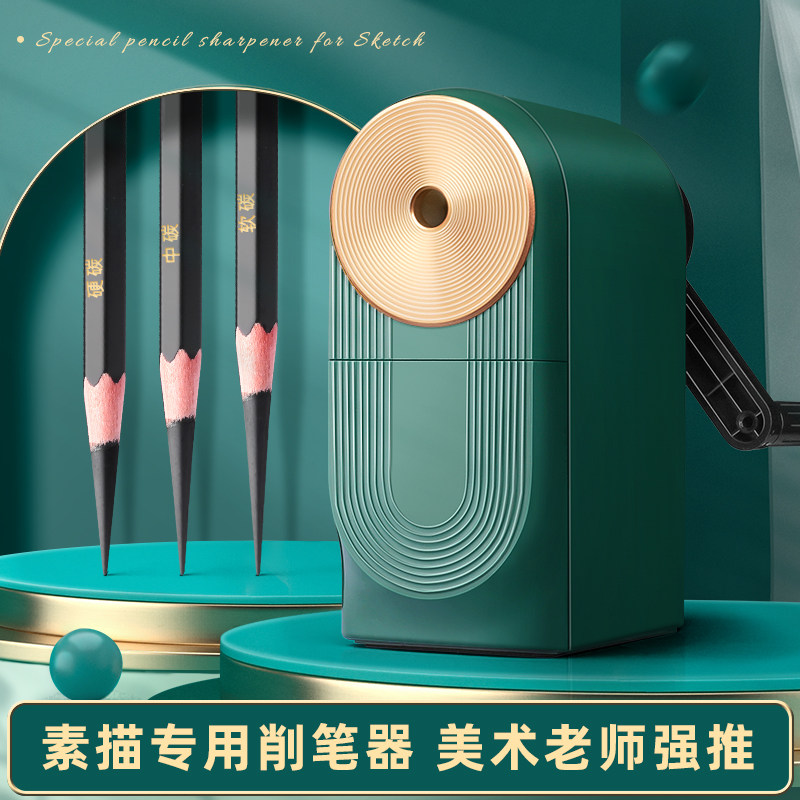 素描削笔器美术生专用速写削k笔刀铅笔刀削铅笔器素描笔削笔机素