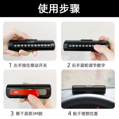 三合一挪车电话牌破窗器割刀车用车E载临时停车号码移车牌汽车摆