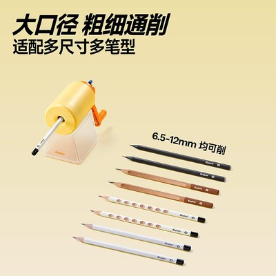 Kasimir/卡西米尔卷笔刀C削笔刀转笔刀通用大口径削笔器
