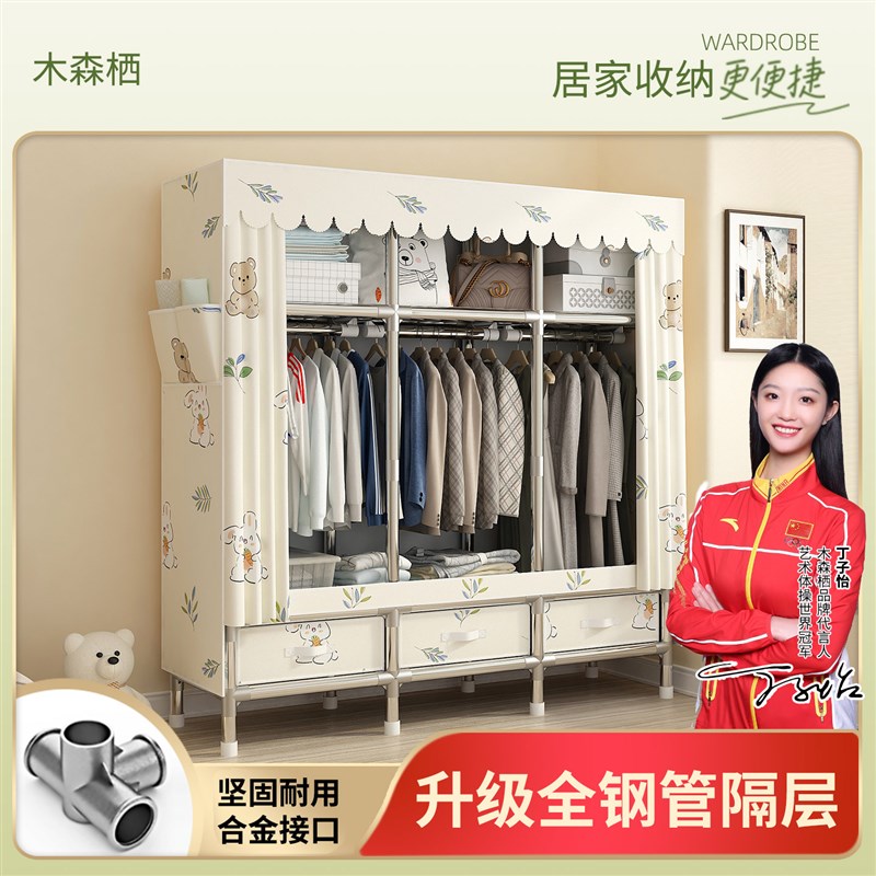 简易衣柜家用卧室出租房r布衣柜加厚加粗全钢架带抽屉结实耐用衣