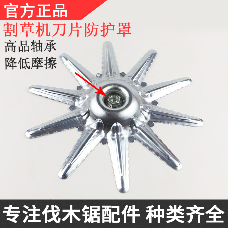 草坪机割灌机打h草机除草机收割机割草机刀片保护罩金属保护罩配
