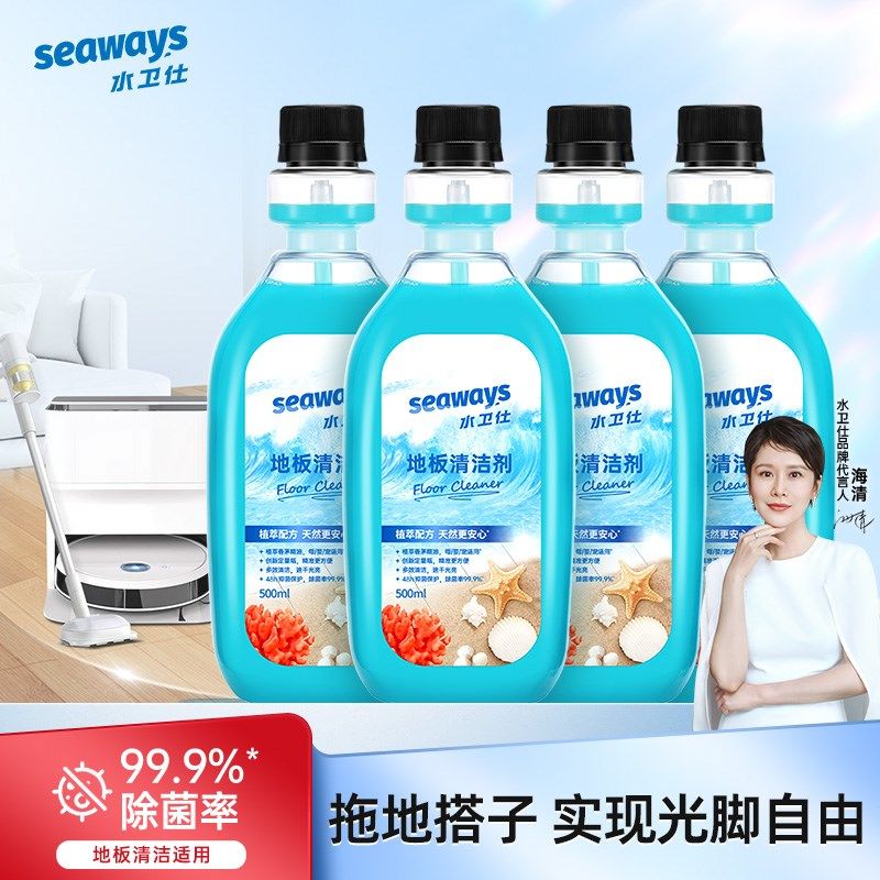 水卫仕地板清洁剂瓷砖木地板清洗液拖G地擦地家用除菌洗地机可用