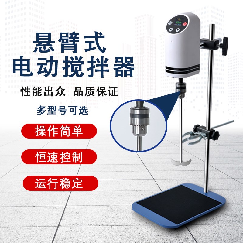 电动数显搅拌器f 实验室JJ-1恒速立式悬臂式搅拌机 混合搅拌搅拌