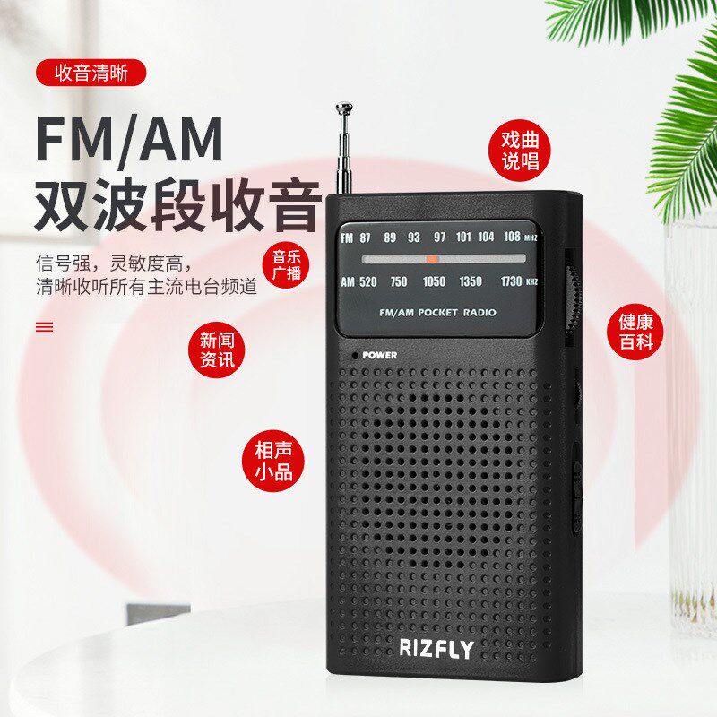 米跃W9a08 便携式FM/AM指针式两波段收音机大字体用5号电池老人机