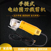 2020新款 电动圆j刀裁剪机手持电剪刀裁布机皮革切布机小圆刀断布