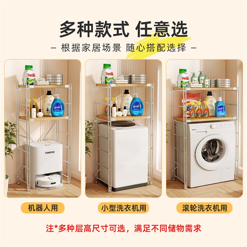北欧下空式置物架滚筒洗衣机上方收纳H架多层阳台扫地机器人储物