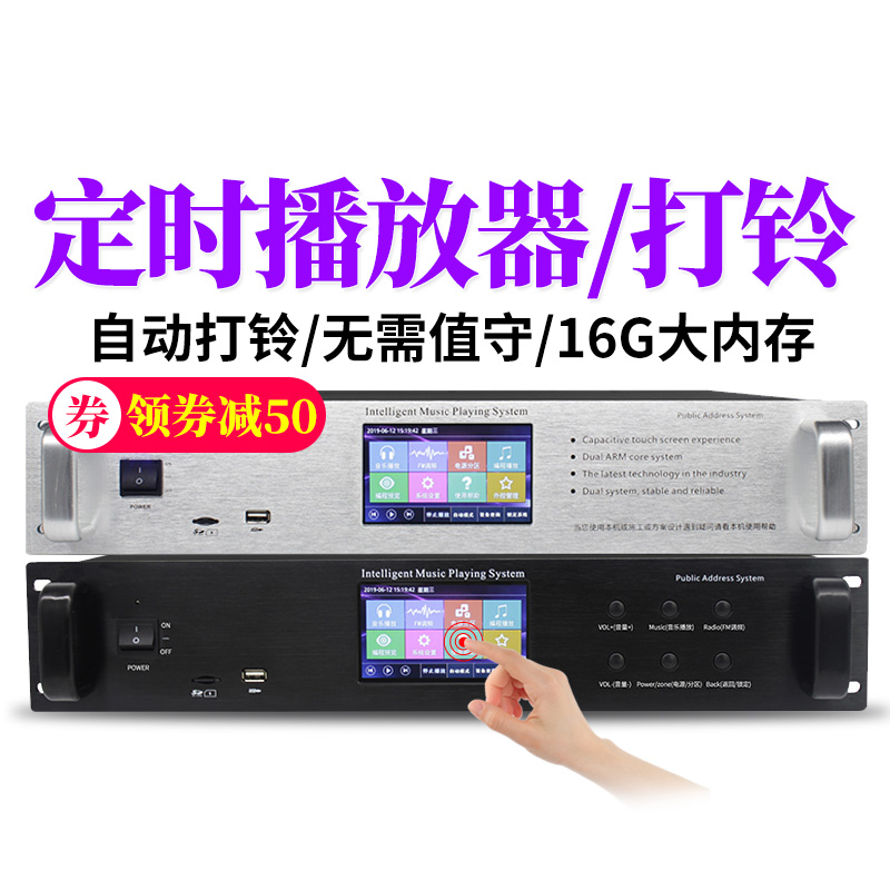 威伯尔900 定时播放器校园广播自动打铃系统超市背景X音乐音响套