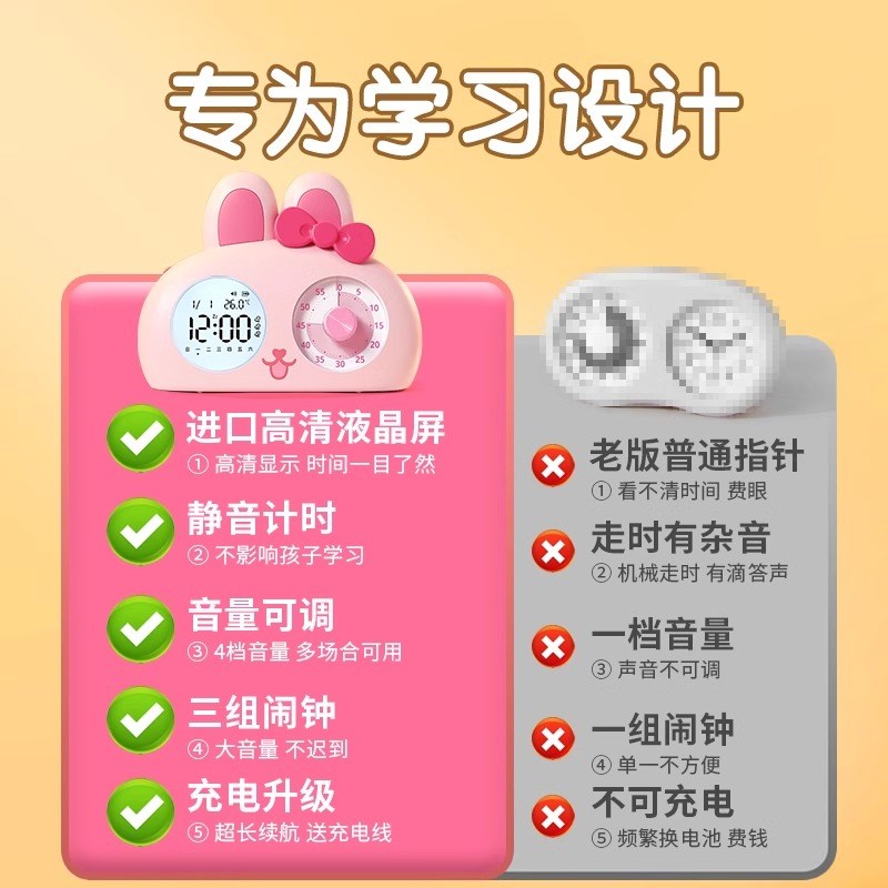 计时器小学生自律神器儿r童学习专用时间管理倒定时闹钟时钟三合