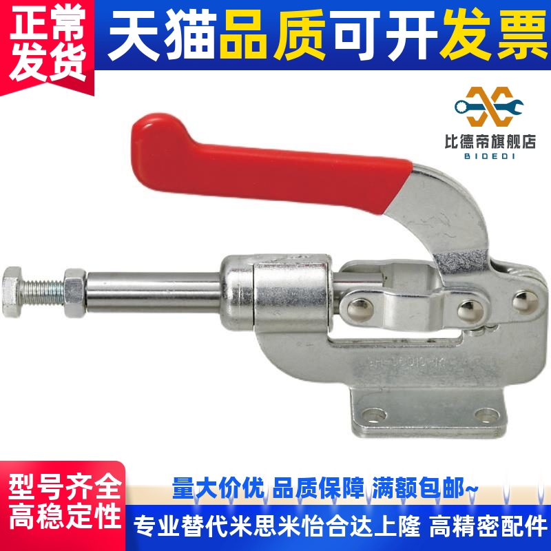 同款替代爱安特型推拉式快速夹钳tQC-36010M 工装夹具肘夹QC-3606