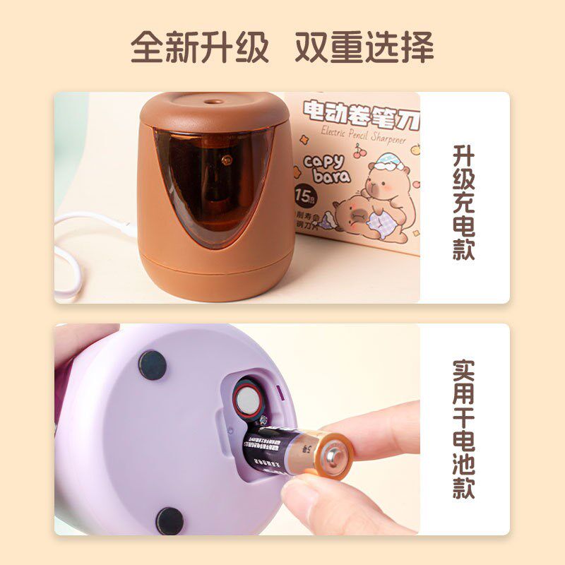 卡皮巴拉电动卷笔刀转笔刀女孩削笔器小学生专用铅笔削笔刀男孩G