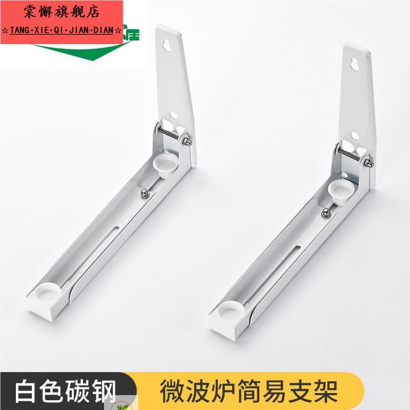 厨房烤箱置物架壁挂式微波炉架子格D兰仕打孔上墙托架托盘挂墙支