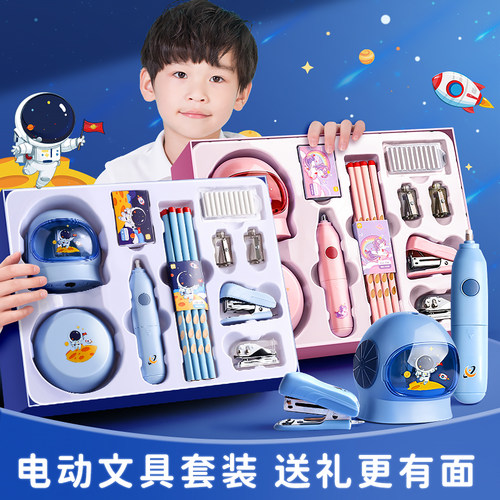 电动文具套装礼盒幼儿园毕业l礼物开学大礼包全自动卷笔器套装小