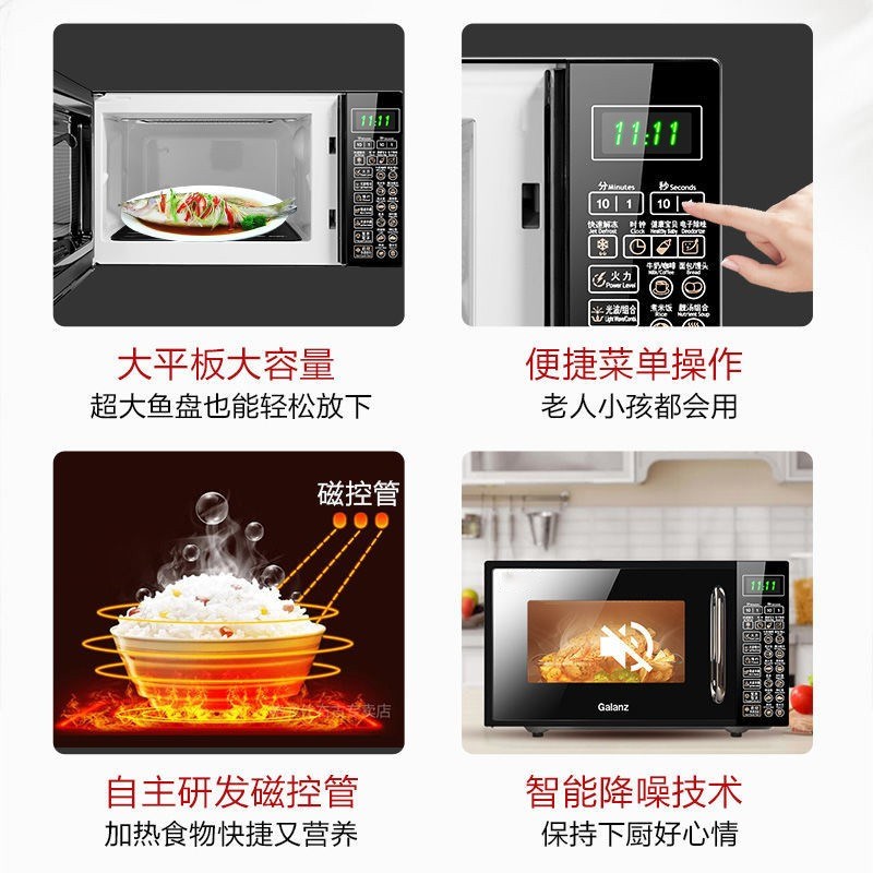 格兰仕微波炉家用智能多功能平板光波微L蒸烤箱一体机4015