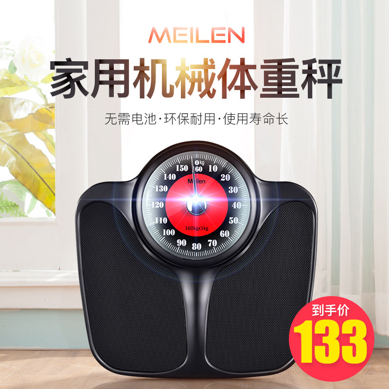 体重秤机械秤人体秤成人t指针秤大表盘男女家用人体称精准非电子