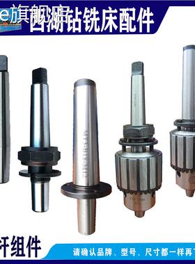 skze西湖配件金钻铣床Z5J216Z410ZD丰X7016打孔夹具锥柄接杆组件