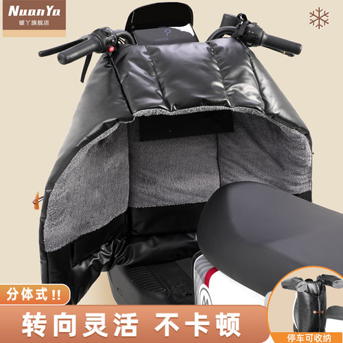 冬季挡风被分体式加绒保暖