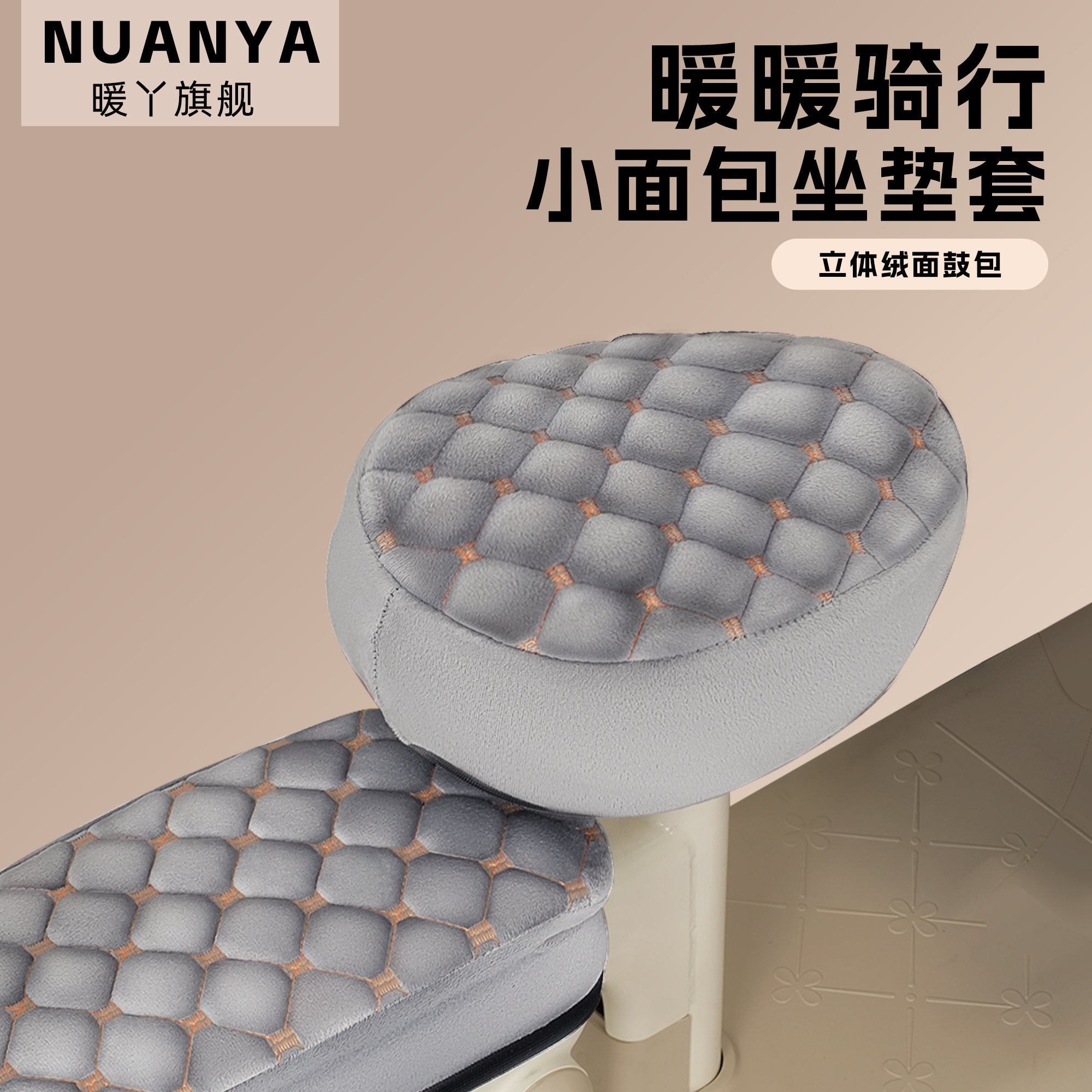 电动车坐垫冬季加绒保暖爱玛雅迪车电瓶车座自行车套靠背垫保护套,电动车/配件/交通工具,电动车坐垫,淘宝优惠券,粉丝福利购,淘宝优惠卷