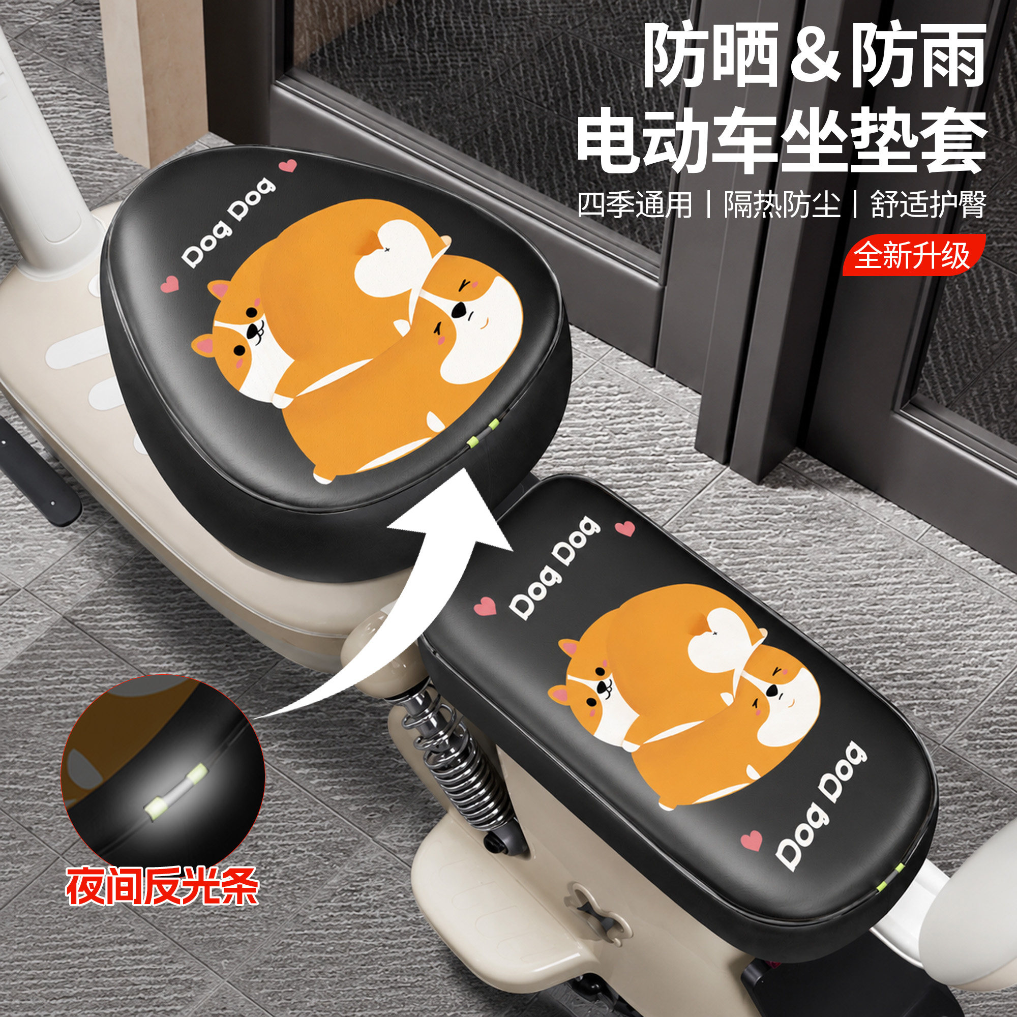 电动车座套电瓶车坐椅垫防水防爱玛雅迪台铃四季通用座位保护套