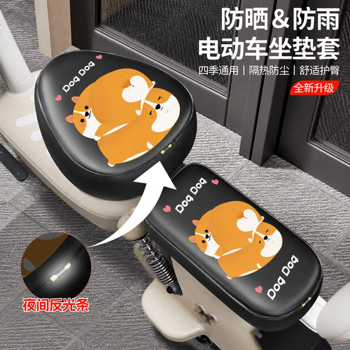 电动车皮革座套防水防嗮夏季隔热