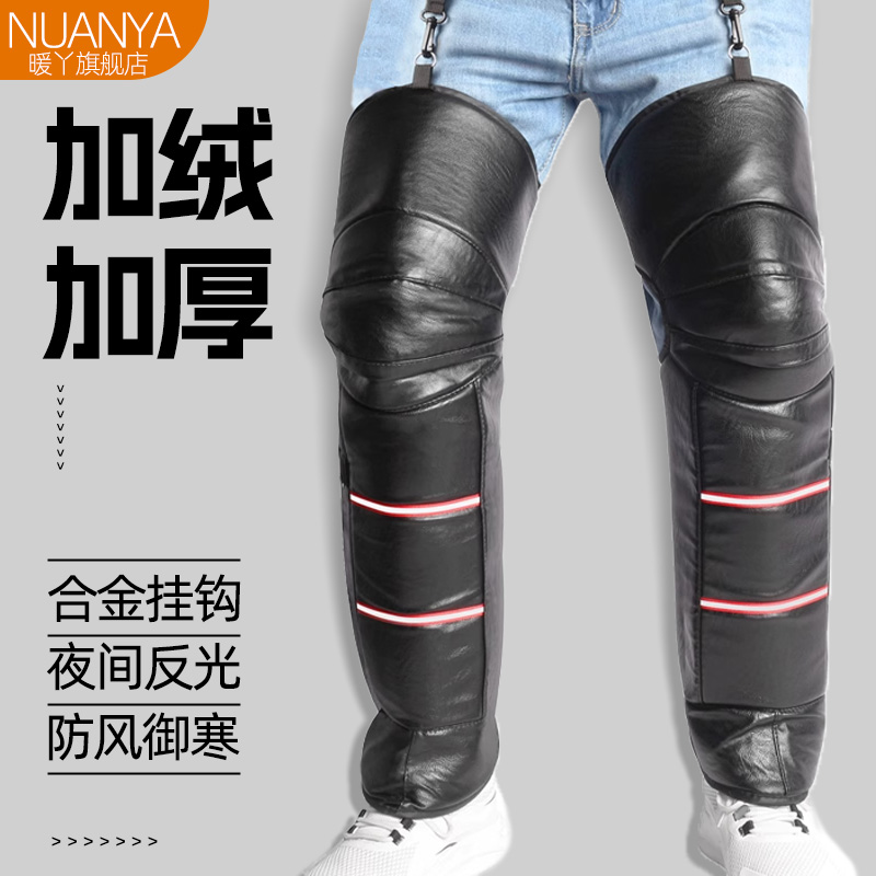 摩托车护膝护腿电动车护膝护具男女骑车保暖加厚冬季防风防寒挡风