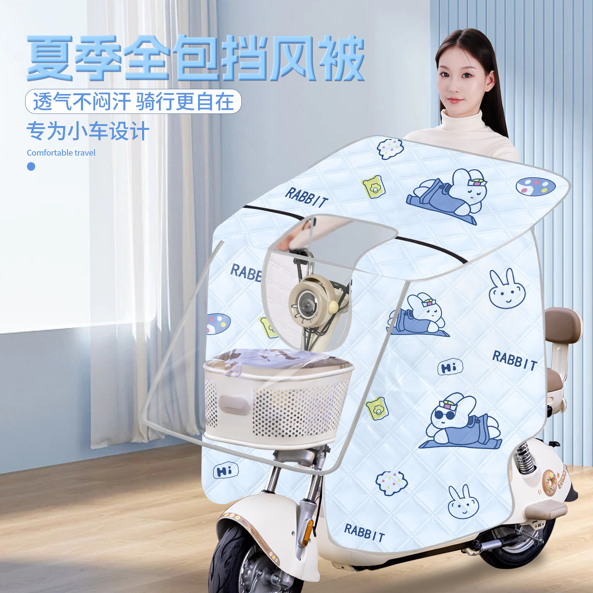 电动车挡风被夏季全包防晒小型电瓶车四季通用遮阳罩防风防水新款