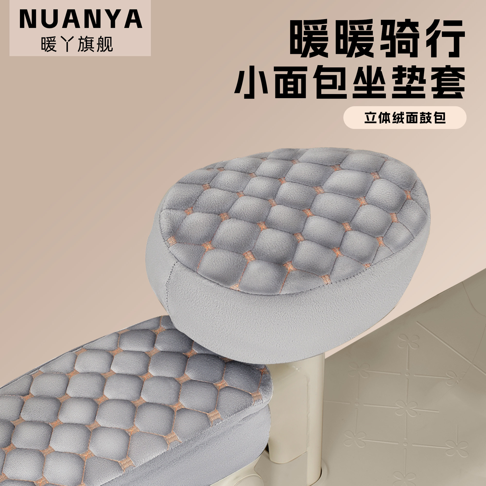 电动车坐垫冬季加绒保暖爱玛雅迪车电瓶车座自行车套靠背垫保护套,电动车/配件/交通工具,电动车坐垫,淘宝优惠券,粉丝福利购,淘宝优惠卷