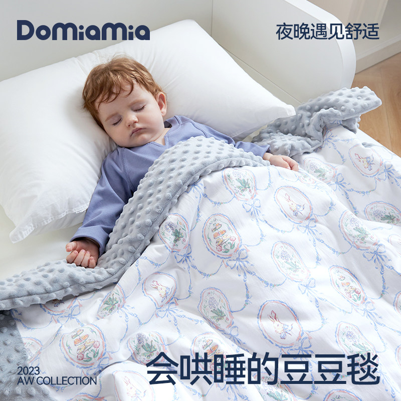 Domiamia哆咪呀安抚豆豆毯婴儿秋冬季宝宝毯子新生儿毛毯儿童盖毯高性价比高么？