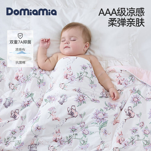 DOMIAMIA婴儿夏凉被3A凉感空调被