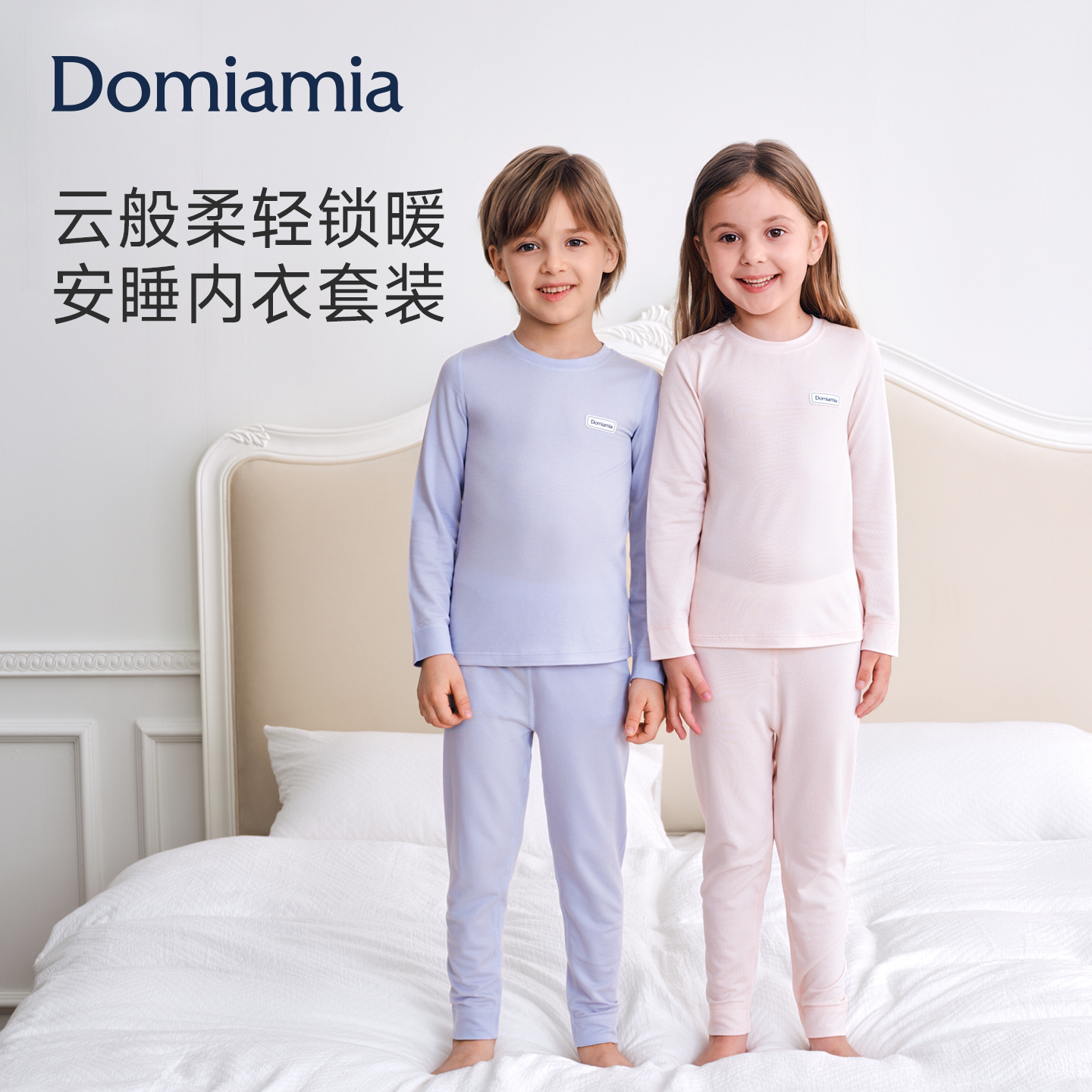 Domiamia天丝羊毛安睡衣秋冬宝宝儿童保暖内衣套装护肚秋衣秋裤