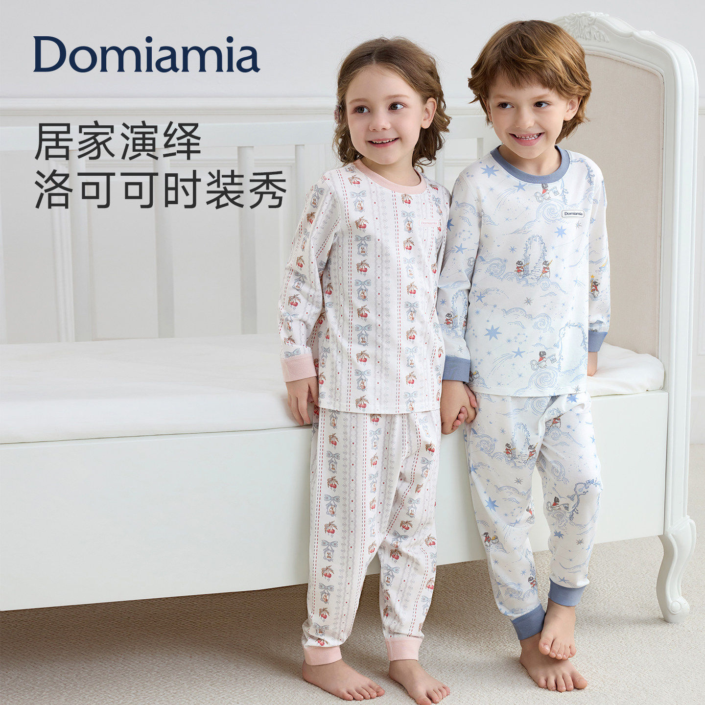 Domiamia儿童睡衣女童春夏薄款透气打底衫衣服男宝宝女孩家居服