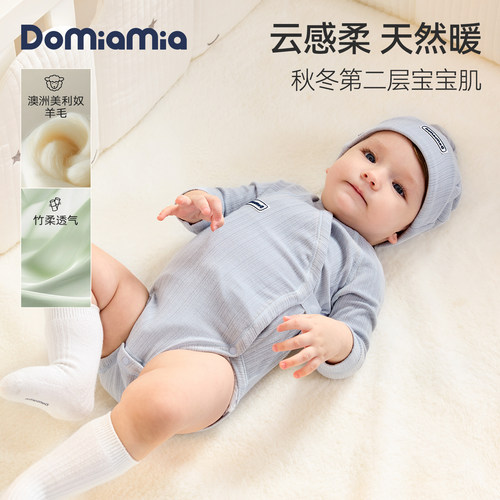 DOMIAMIA新生儿包屁衣婴儿服
