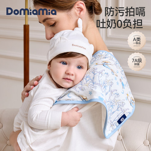 domiamia婴儿口水巾吐奶巾