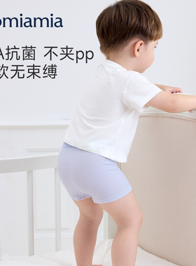 Domiamia儿童内裤竹纤维宝宝平角男童女童10A抗菌透气A类