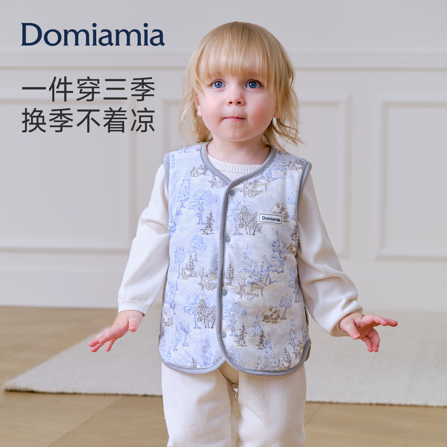 [新品]Domiamia儿童夹棉马甲男童男宝宝26秋冬保暖婴幼儿背心
