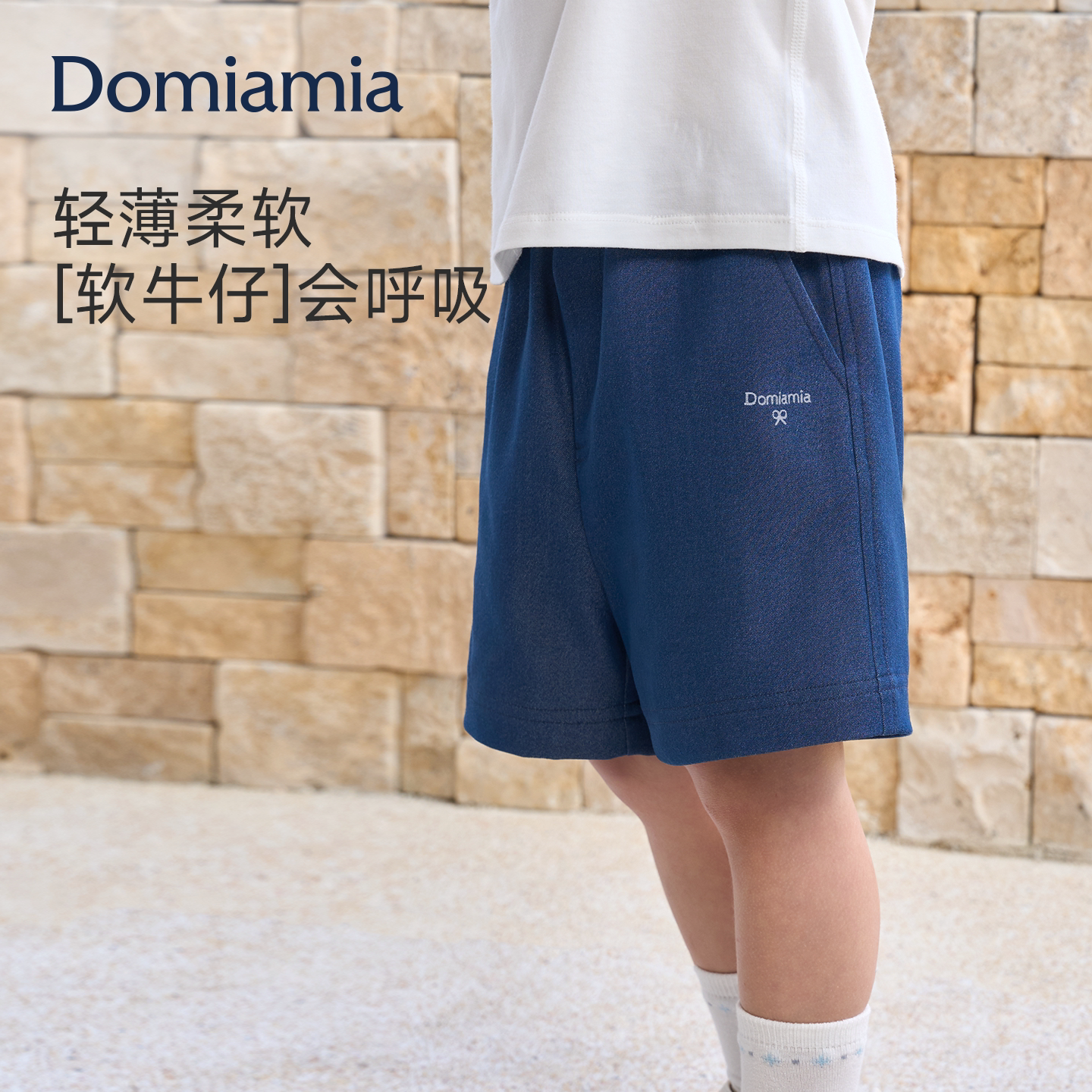 Domiamia男童短裤夏款小童运动休闲裤百搭炸街软牛仔裤宝宝裤子