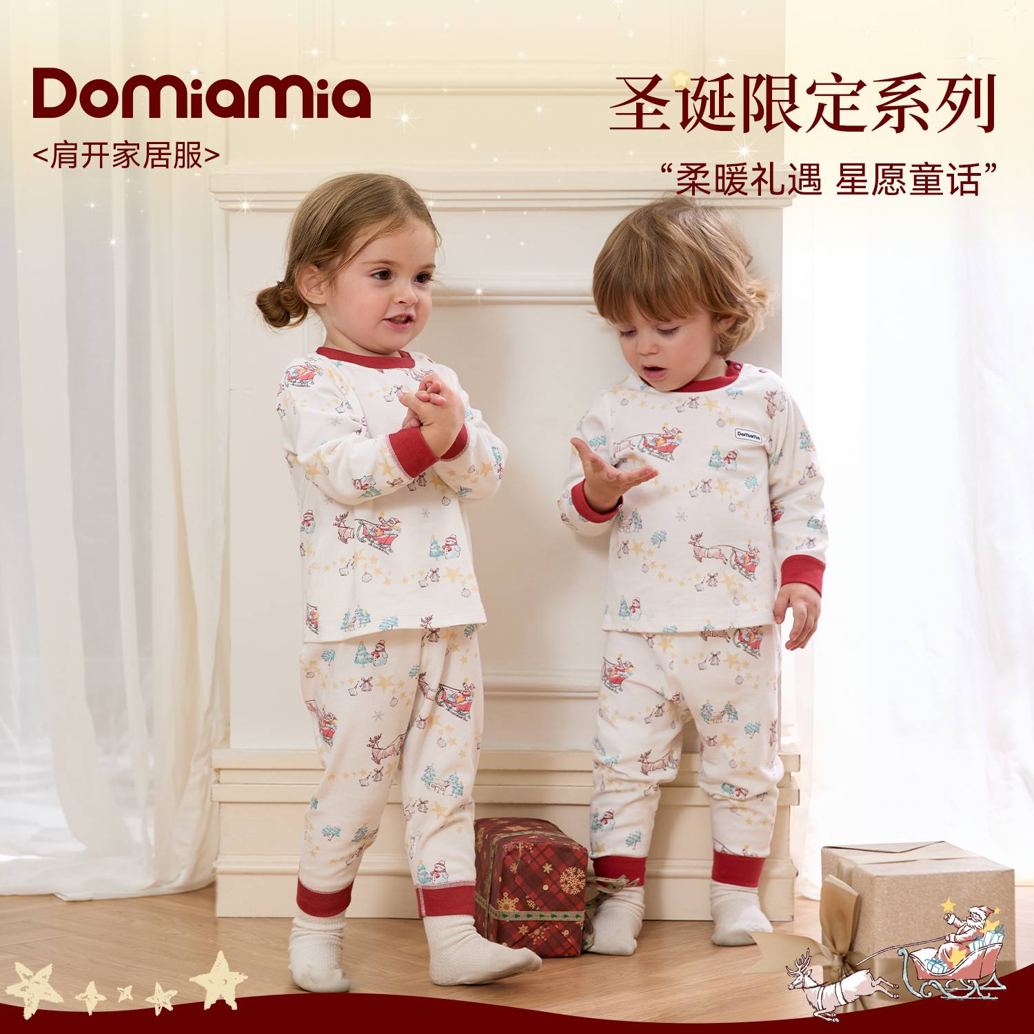 DOMIAMIA哆咪呀宝宝睡衣家居服