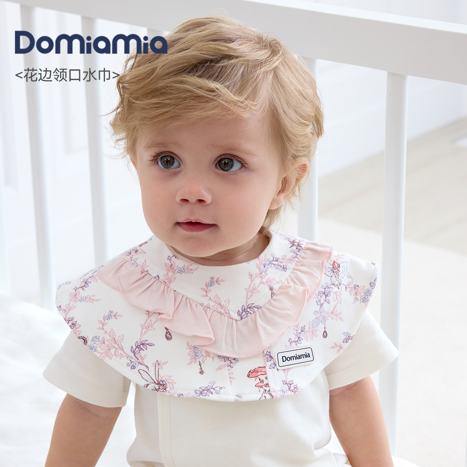 Domiamia婴儿口水巾防溢奶吸水新生儿围嘴荷叶领吐奶巾宝宝围兜