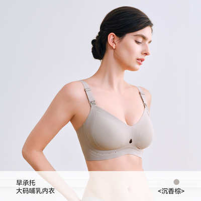 Domiamia大胸哺乳内衣防下垂承托孕期孕妇文胸大码产后喂奶胸罩 — 3