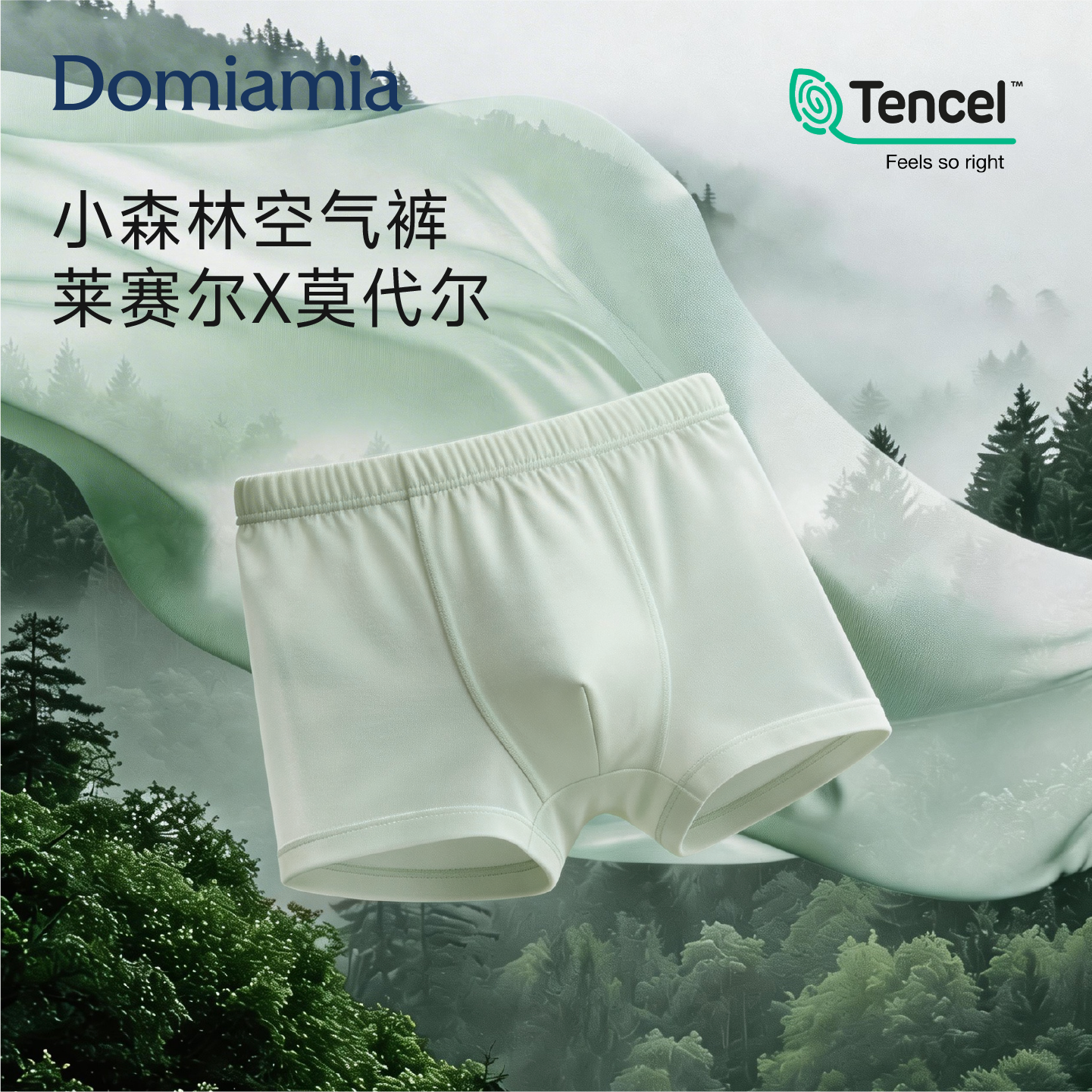 Domiamia儿童内裤天丝莱赛尔&times;莫代尔宝宝男女童平角四角10A抗菌