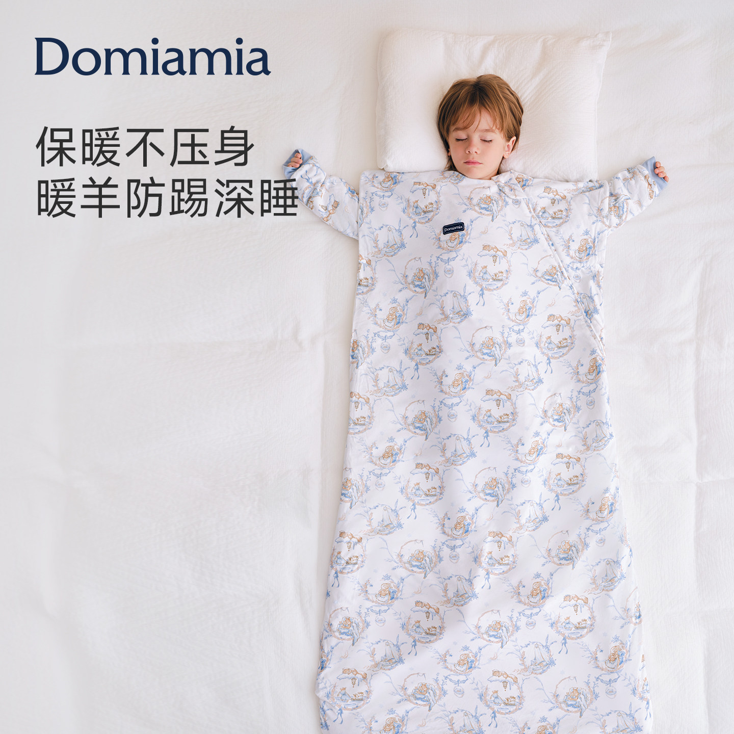 Domiamia儿童睡被防踢被图片