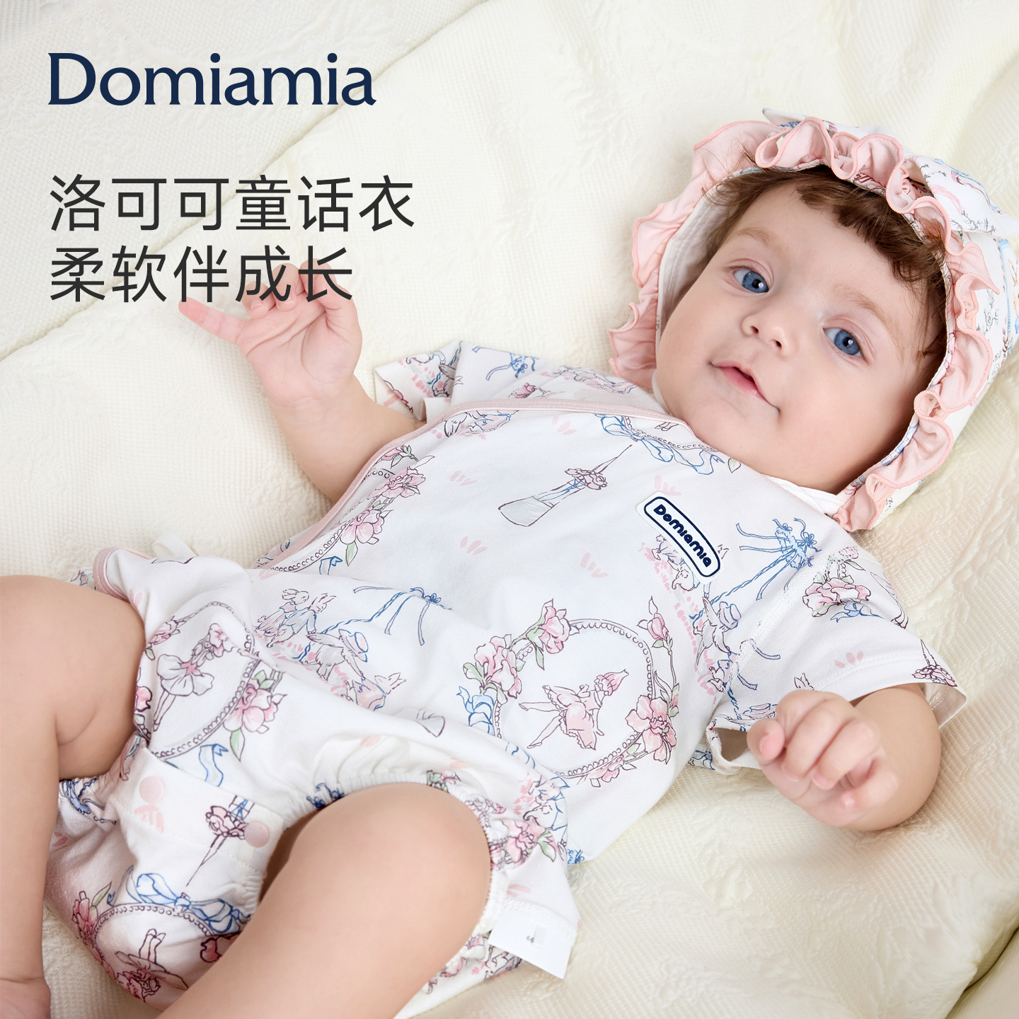 Domiamia新生儿短袖包屁衣夏季薄款婴儿衣服小月龄男女宝宝连体衣